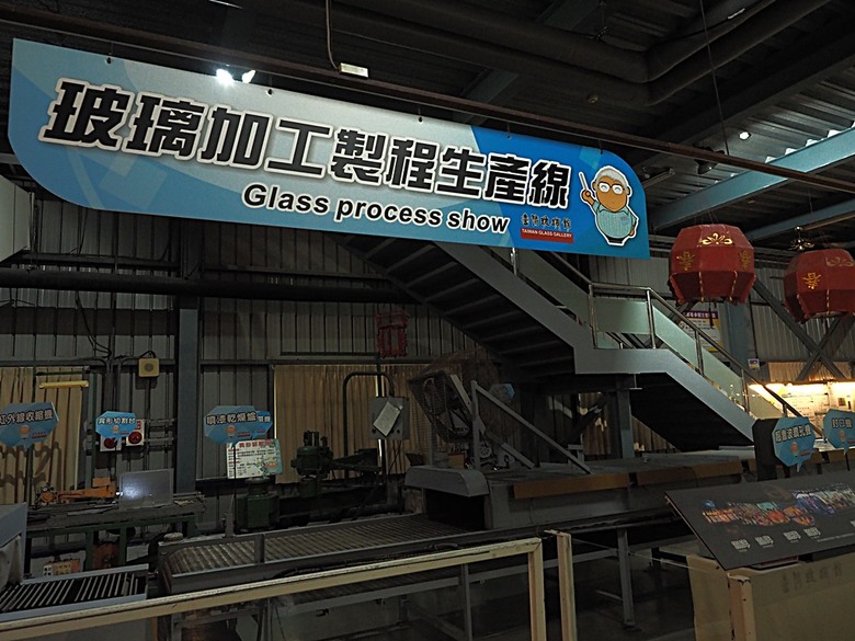 玻璃媽祖廟-台灣護聖宮、臺灣玻璃館、白蘭氏健康博物館、緞帶王觀光工廠、卷木生活館,外掛大埔鐵板燒 — 「2024鹿港慶端陽」活動之三 — 彰濱工業區觀光工廠群
