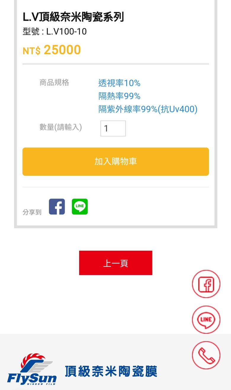 隔熱紙請益