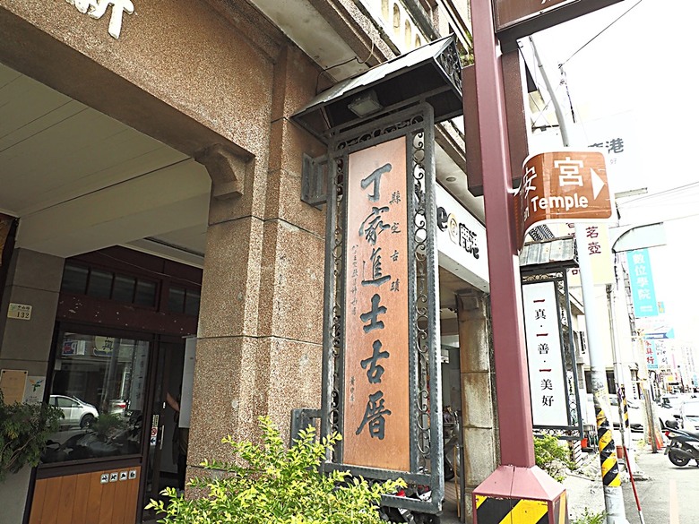 鹿港民俗文物館、丁家古厝、和興青創基地、鶴棲別墅、桂花巷藝術村、鹿港街長宿舍、鹿港公會堂 — 「2024鹿港慶端陽」活動之一 — 日治時期興建歷史景點