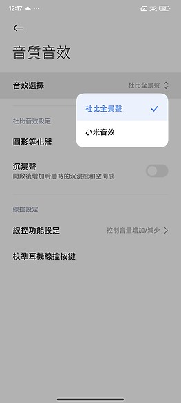 POCO F6 Pro體驗｜高性價依舊、拍攝有驚喜的效能之選！