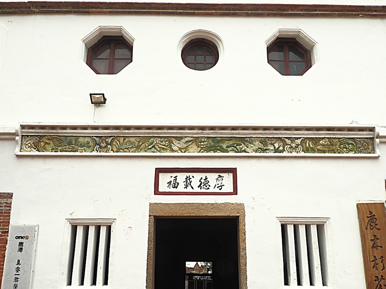 鹿港民俗文物館、丁家古厝、和興青創基地、鶴棲別墅、桂花巷藝術村、鹿港街長宿舍、鹿港公會堂 — 「2024鹿港慶端陽」活動之一 — 日治時期興建歷史景點