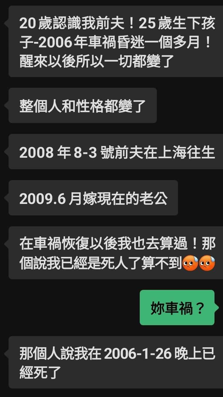 網路上發現到算不出來的命盤