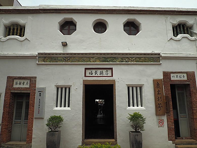 鹿港民俗文物館、丁家古厝、和興青創基地、鶴棲別墅、桂花巷藝術村、鹿港街長宿舍、鹿港公會堂 — 「2024鹿港慶端陽」活動之一 — 日治時期興建歷史景點
