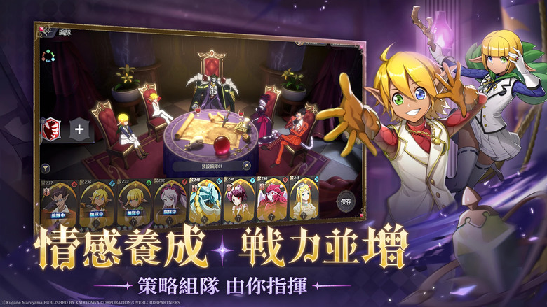 《OVERLORD:納薩力克之王》 6月6日正式上市 OVERLORD IP 首款 3D 二次元卡牌 RPG 手遊 | 登入送1000抽 | 化身至尊 魔法秘技 開放世界 探索寶藏 陣容策略 自由搭配