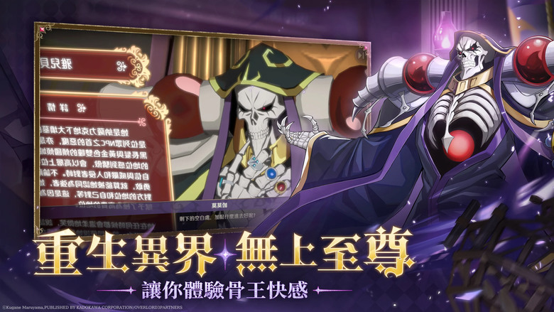 《OVERLORD:納薩力克之王》 6月6日正式上市 OVERLORD IP 首款 3D 二次元卡牌 RPG 手遊 | 登入送1000抽 | 化身至尊 魔法秘技 開放世界 探索寶藏 陣容策略 自由搭配