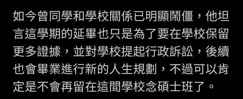 南臺科大碩班資格爆黑箱 他早上收錄取通知晚上被取消