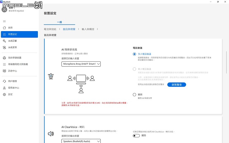 ASUS ExpertBook B5 (B5404) 測試報告｜AI 加持的全方位商務能手！