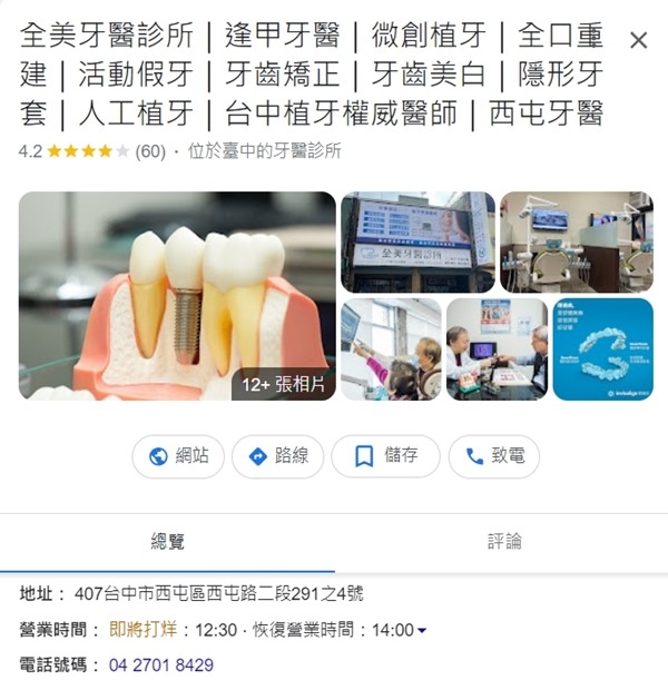 沒錢全口重建，做這個好嗎??