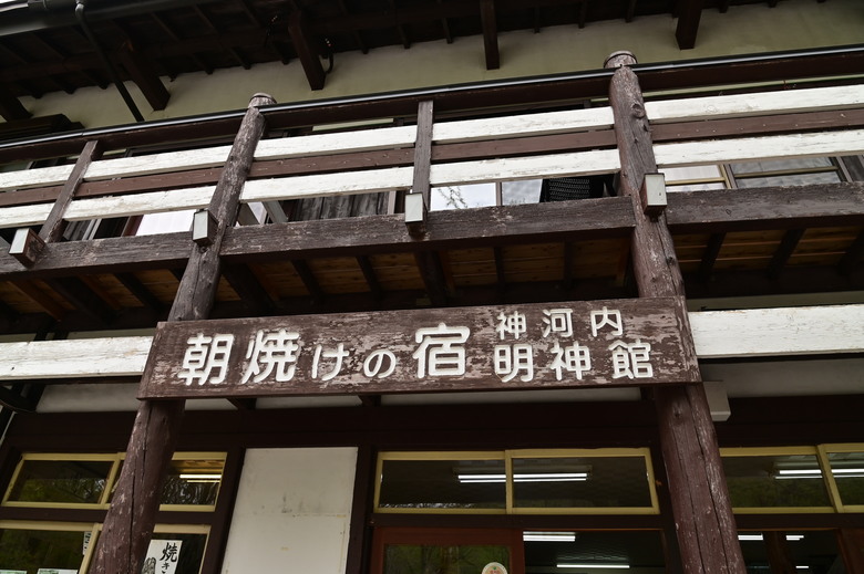 白雪皚皚的立山黑部與鬱鬱葱葱的上高地散步之旅-下