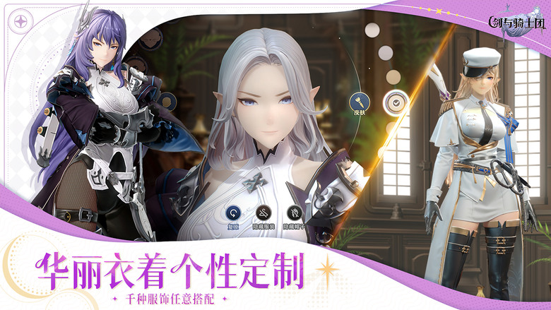 《劍與騎士團》 6月27日 開啟測試 最終幻想製作人監製冒險卡牌 日系二次元 RPG | UE引擎描繪真實幻想異世界 扮演騎士團團長 自由遊歷幻想世界 冒險小隊戰術搭配 CG劇情身臨其境