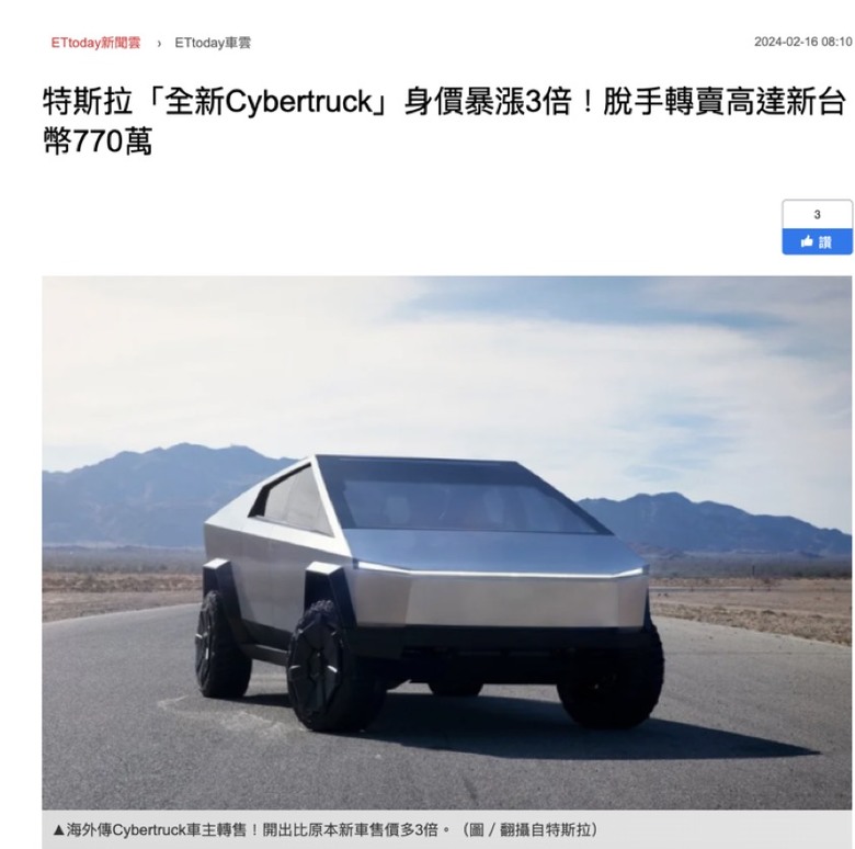 點我看大圖 Cybertruck招誰惹誰?應該說馬斯克招誰惹誰?