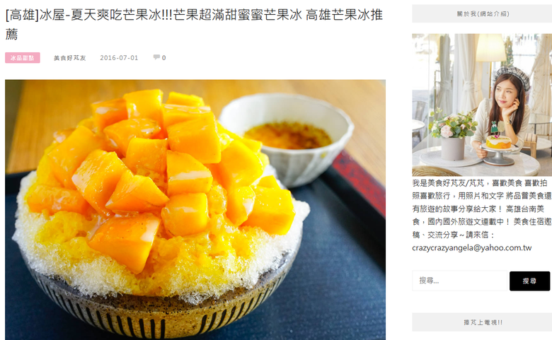 高雄「冰屋」的照片哪裡來？