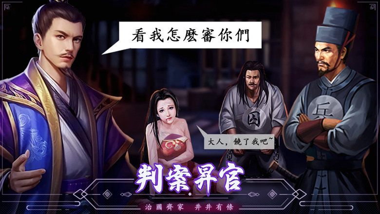 《風流九品官》 風流的大官人 結識紅顏、培養子嗣、審判犯人、招攬門客、征戰沙場 從九品官一步一步升官發財 | 佳人傾城 溫香軟玉 還原古風生活 子嗣培養 好友聯姻 奉旨當官 一人之下 萬人之上