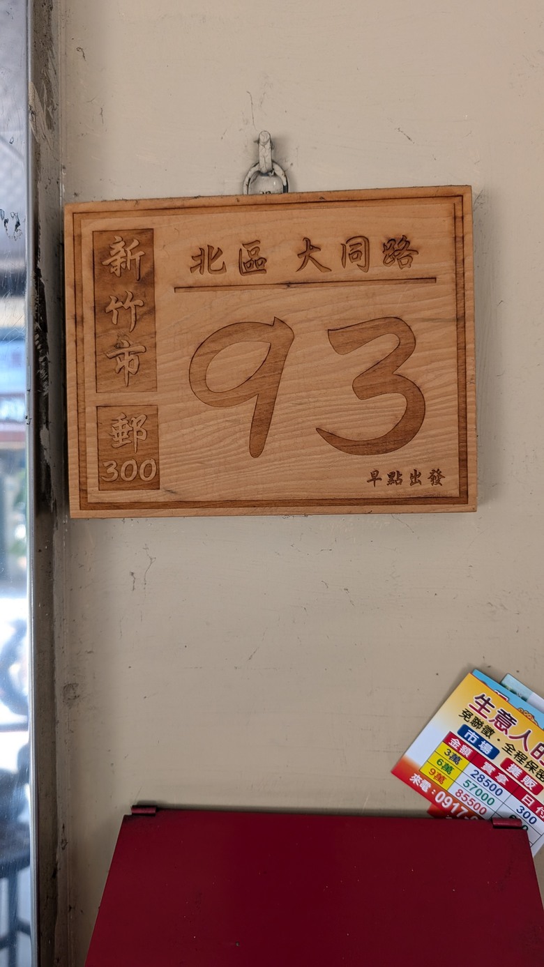 我們家的兩天一夜小旅行 - 再訪新竹煙波湖濱館 / 或者工藝櫥窗 / 城隍廟周邊小吃之旅