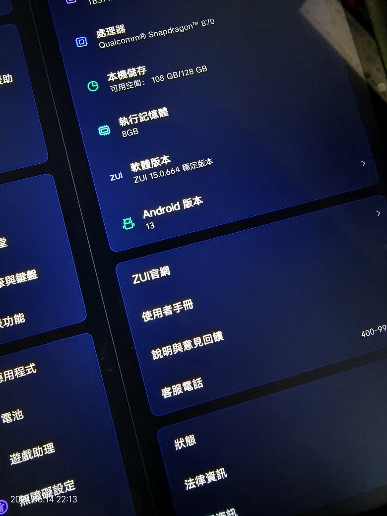 俗嘎靠巴…聯想小新驍龍版
