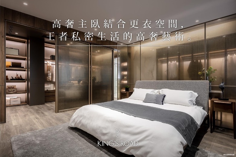 順天建設 KING’S ROAD ［屋主群請詳文］
