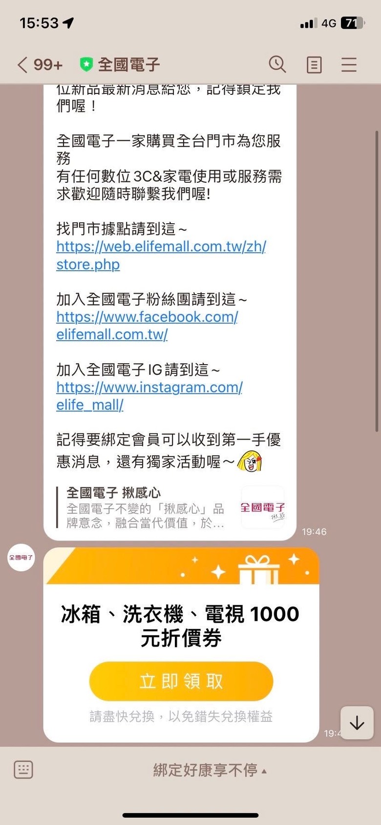 心得～奇美變頻冷暖分離式冷氣