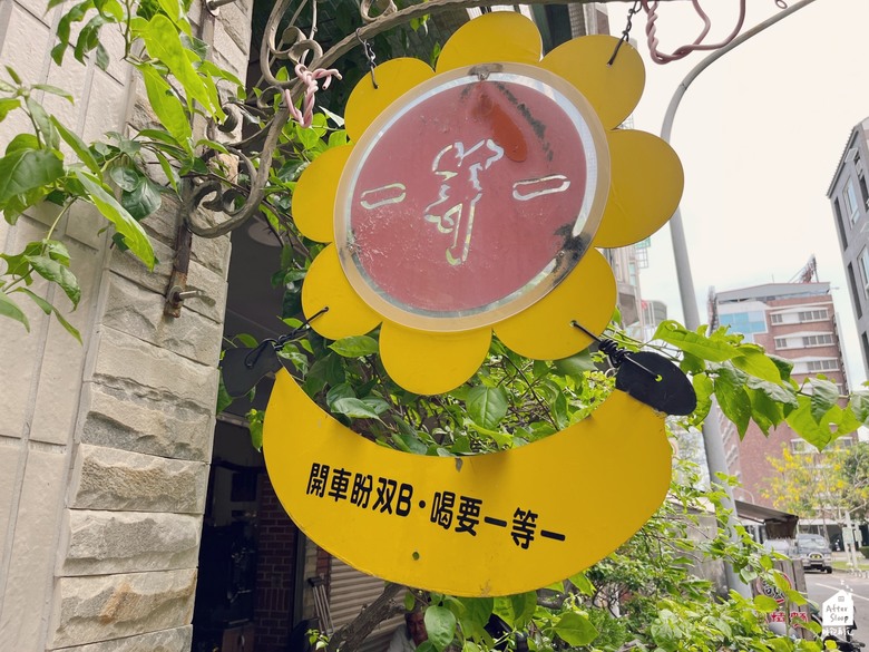 高雄鹽埕｜一等一咖啡茶飲＿風格獨特的巷弄內飲料店