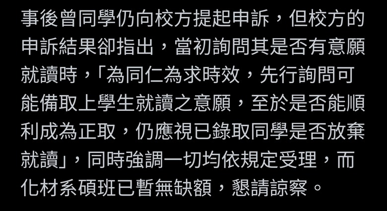 南臺科大碩班資格爆黑箱 他早上收錄取通知晚上被取消