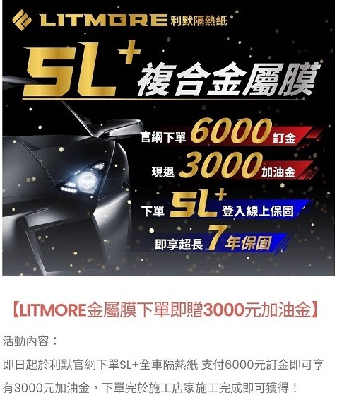 隔熱紙原來也可以線上購買，指定施工店家~大推!!
