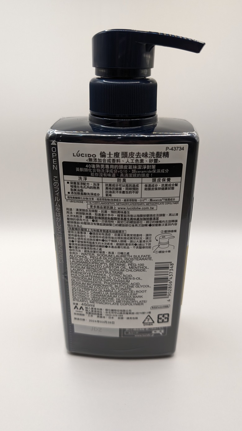 日本LUCIDO倫士度去味沐浴露 / 頭皮去味洗髮精 - 與熟男味戰鬥、讓您從頭到腳清爽自信