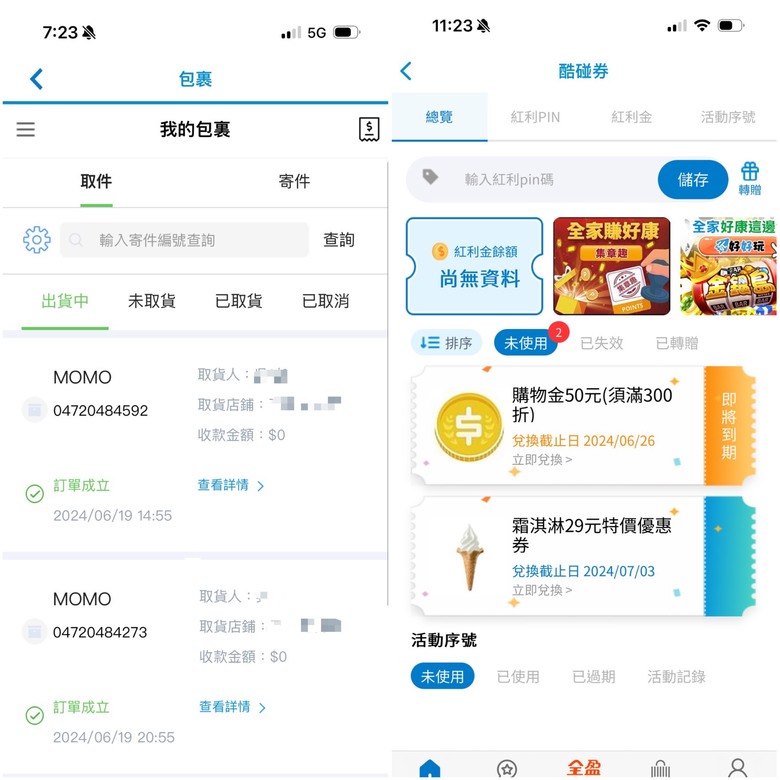 戰利品分享~自從有小孩後什麼購物節都變領寶寶包裹了~