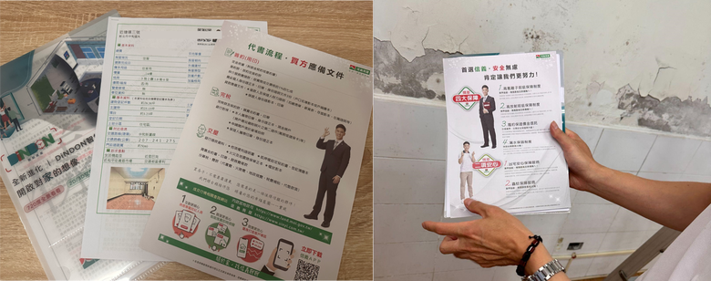 中和中古屋看房體驗分享~老公寓漏水判斷與漏水保固