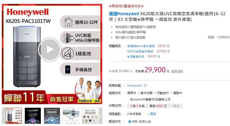 問空氣清淨機(內有選手:LG、Dyson、Honeywell)