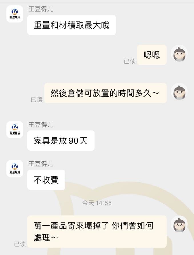 618快到了 必須知道的集運攻略