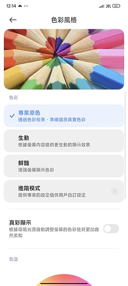 POCO F6 Pro體驗｜高性價依舊、拍攝有驚喜的效能之選！