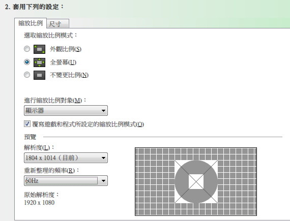 WIN7突然死當後重開機，桌面整個溢出了（已解決）