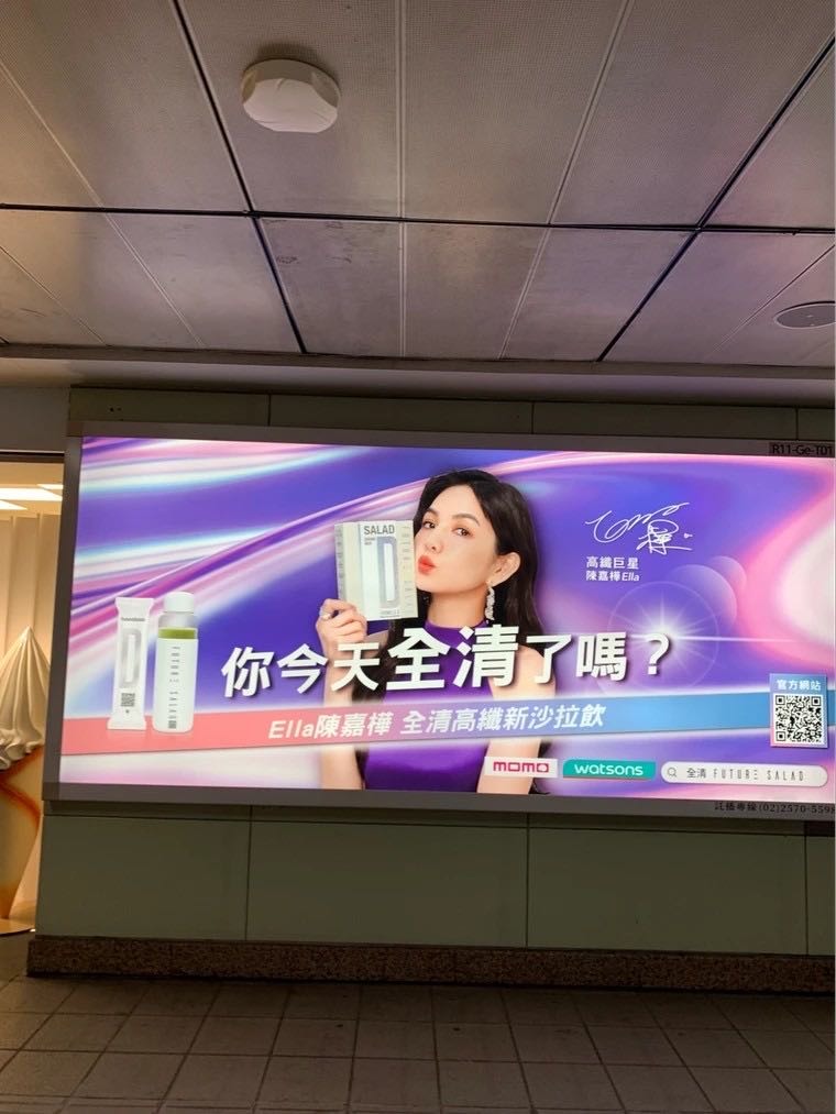 全清沙拉飲（清宿便）一些小問題請益