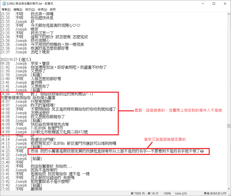 這是詐騙嗎? || FB 120萬粉絲 網紅 直播主 嚴琪琪 / 言星💫 (本名嚴凱琪) ig: chichi_yen、yensin0519