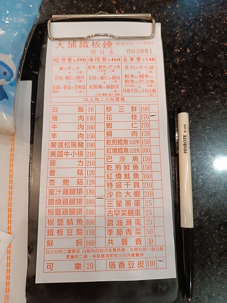玻璃媽祖廟-台灣護聖宮、臺灣玻璃館、白蘭氏健康博物館、緞帶王觀光工廠、卷木生活館,外掛大埔鐵板燒 — 「2024鹿港慶端陽」活動之三 — 彰濱工業區觀光工廠群