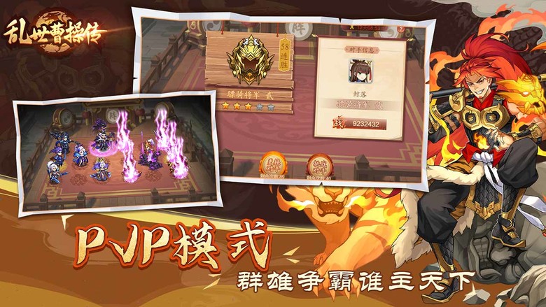 《亂世曹操傳》 6月6日更新 端午節活動開啟 策略三國志 單機回合制 RPG 跑圖遊戲 | 經典三國歷史 梟雄曹操生平為遊戲劇情 黃巾起義、董卓之亂、群雄割據、官渡之戰、赤壁之戰、匡扶漢室、一統九州