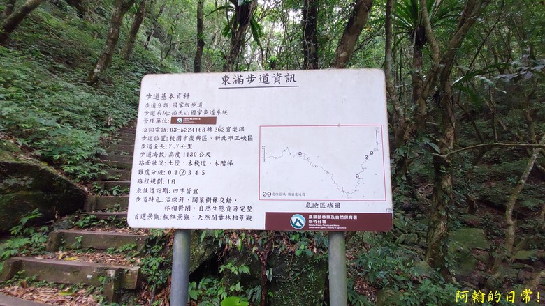 [踢不爛大地遊戲] 輕鬆健行、觀瀑心靜，享受芬多精與負離子 滿月圓國家森林遊樂區步道群