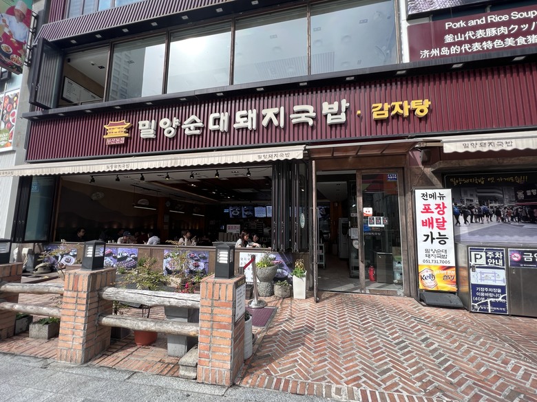 優雅高貴的釜山VBP 48H急行軍行程及自由行 (上)