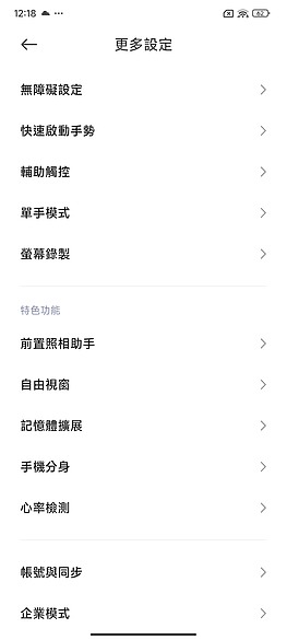 POCO F6 Pro體驗|高性價依舊、拍攝有驚喜的效能之選!