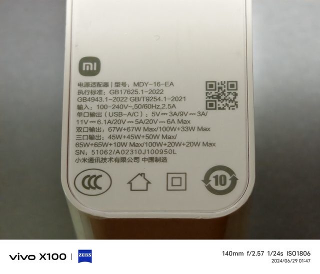 vivo X100！2024標準版の影像王者！