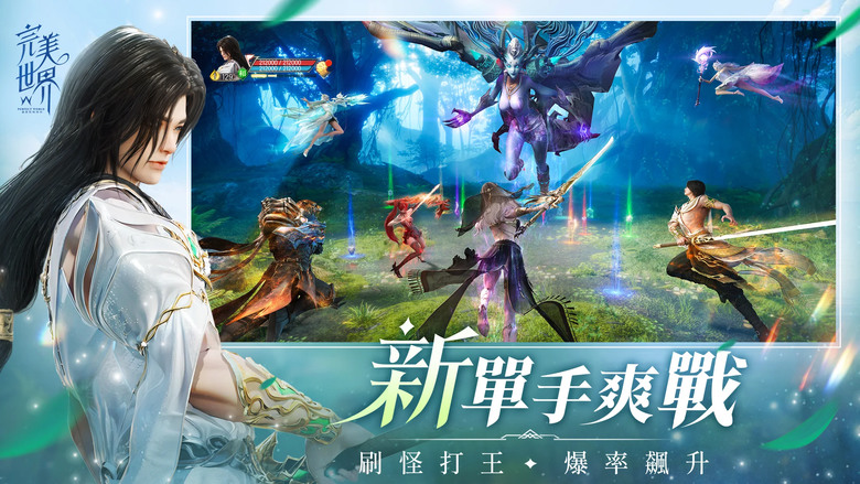 《完美世界W》 6月19日 正式上市 20年經典端遊 IP 全新力作 橫豎屏遊戲內輕鬆切換 手機PC隨心玩 | 新刀剎職業隆重登場 三大種族全新升級 | 聯動《誅仙》手遊 新福利爆滿 | 開服禮包碼
