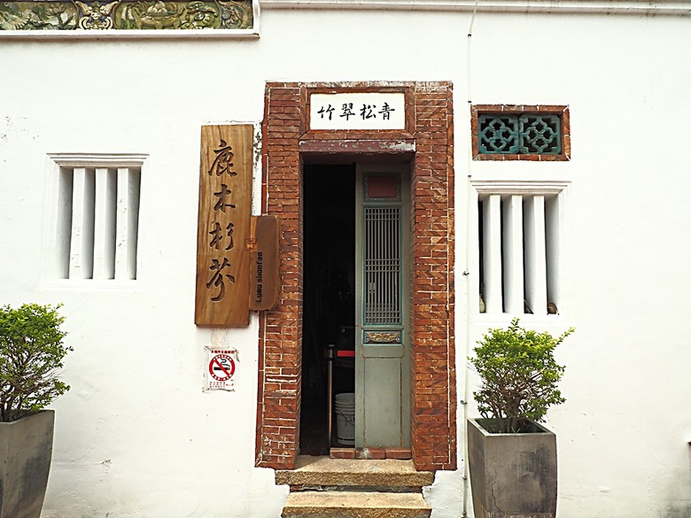鹿港民俗文物館、丁家古厝、和興青創基地、鶴棲別墅、桂花巷藝術村、鹿港街長宿舍、鹿港公會堂 — 「2024鹿港慶端陽」活動之一 — 日治時期興建歷史景點