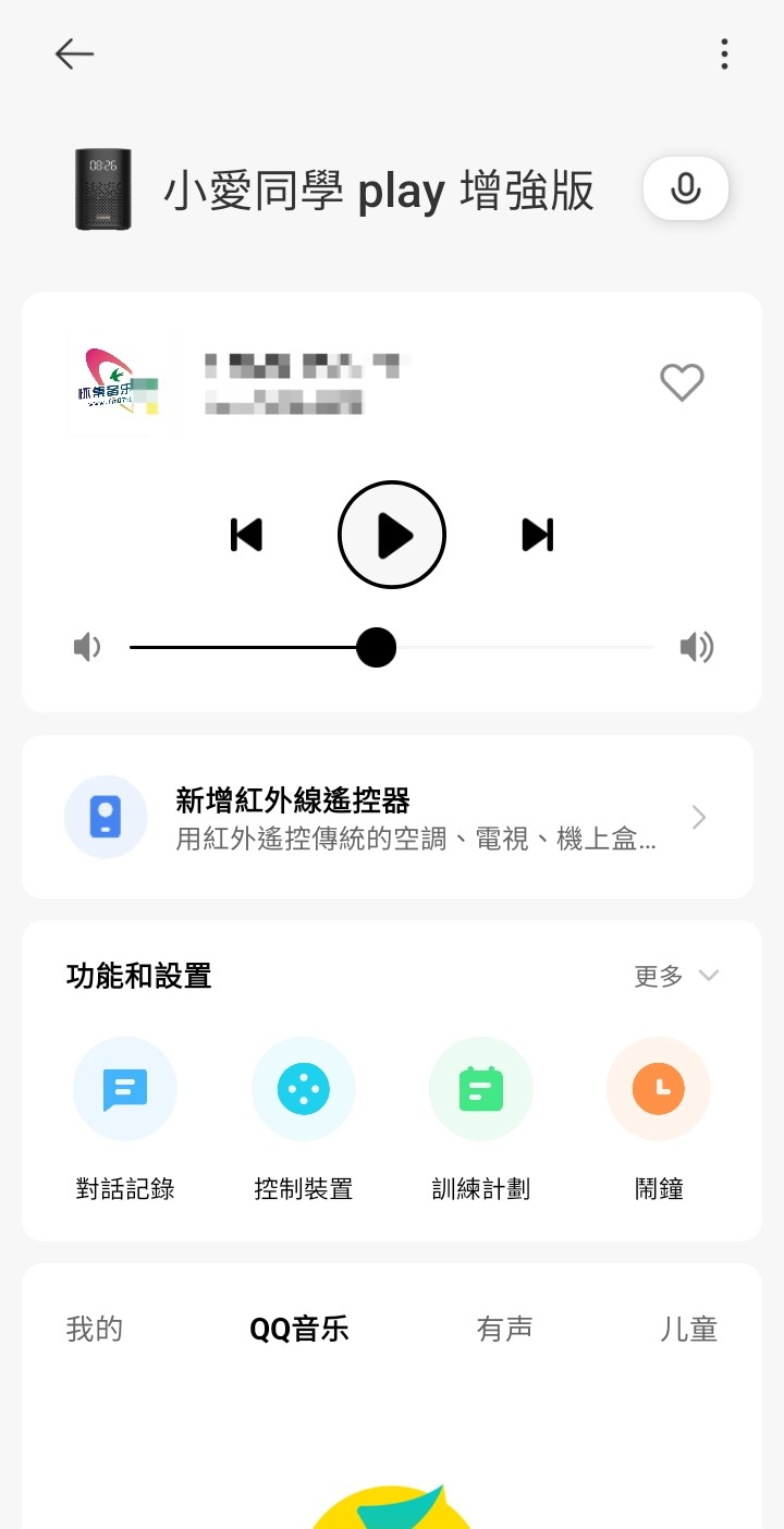 小愛音響art可以限制控制哪些房間嗎？