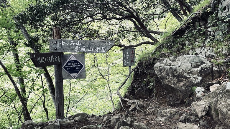 竈門炭治郎的家鄉，日本東京都最高山—雲取山