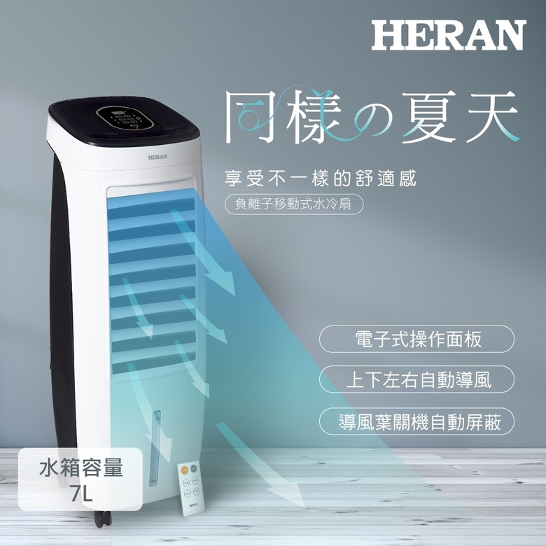 請推薦水冷扇