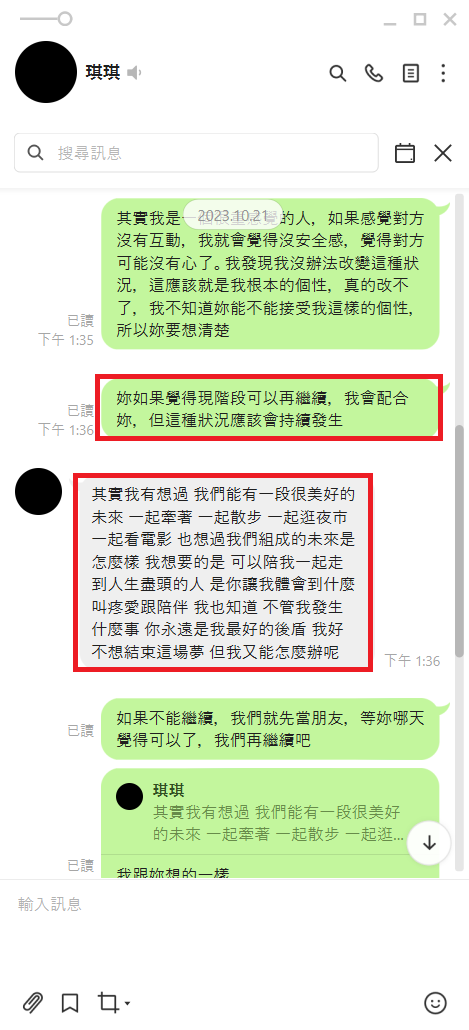 這是詐騙嗎? || FB 120萬粉絲 網紅 直播主 嚴琪琪 / 言星💫 (本名嚴凱琪) ig: chichi_yen、yensin0519