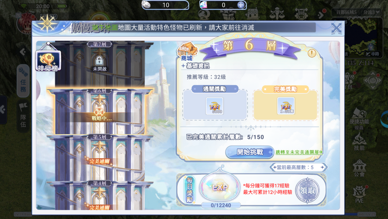 《RO仙境傳說：初心之戰》正式開服啦！！！