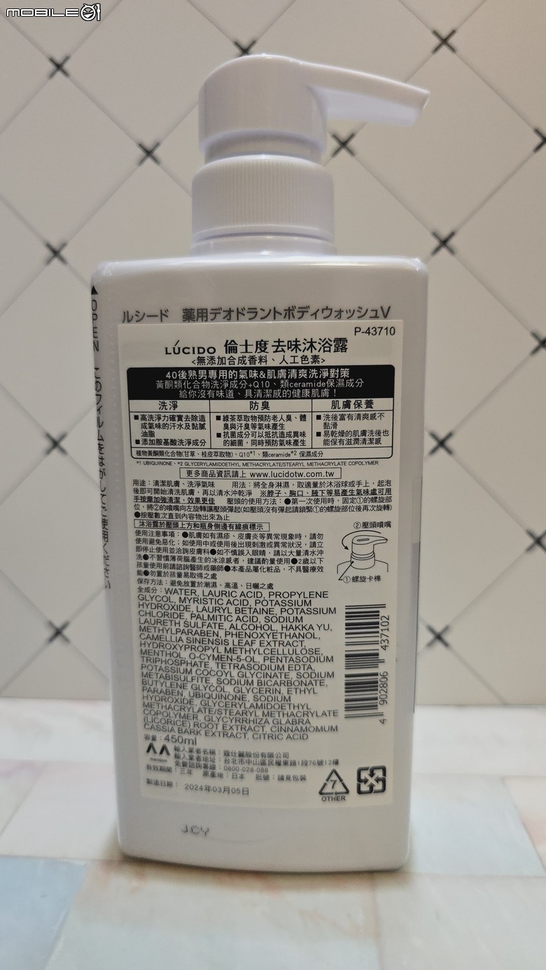 LUCIDO倫士度去味系列讓你清新一夏