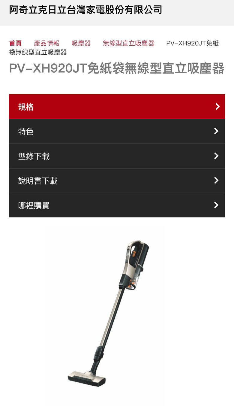 日立吸塵器的評價好嗎？