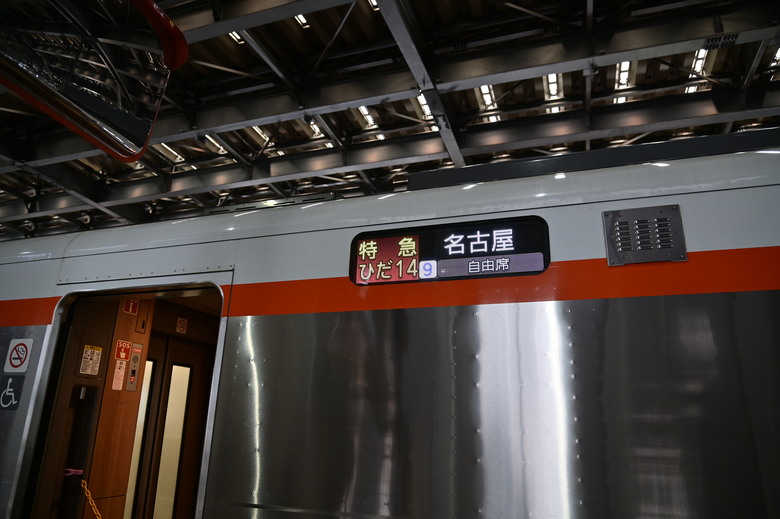 白雪皚皚的立山黑部與鬱鬱葱葱的上高地散步之旅-下