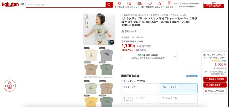 點我看大圖 第一次日本代購就上手!海外代標代購第一品牌-新手友善的 LETAO 樂淘